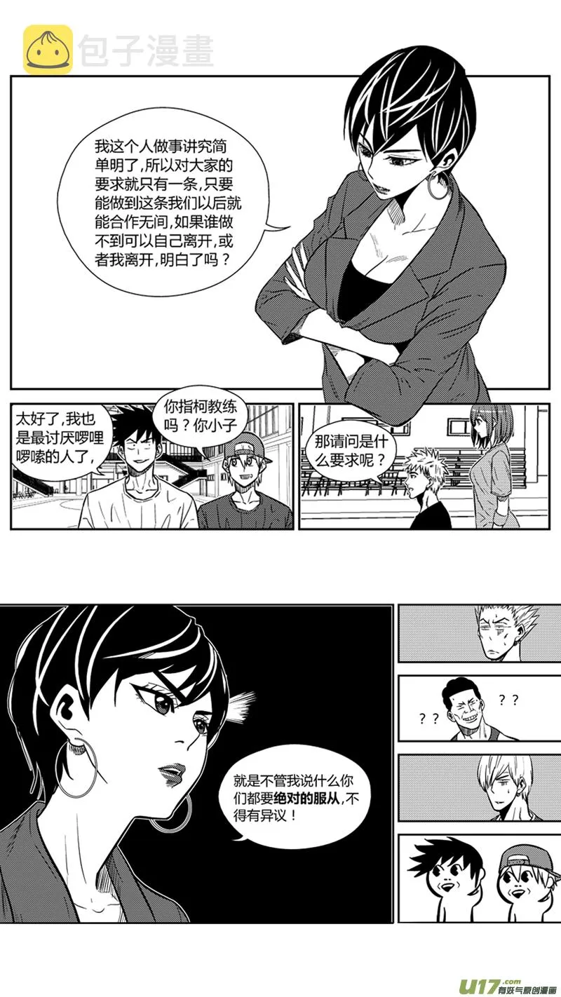 一百七十.比试 第4页