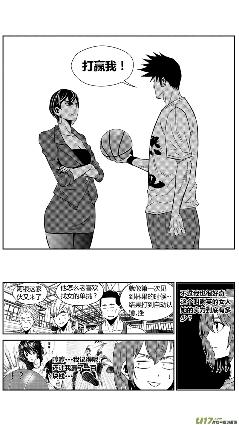 一百七十.比试 第6页