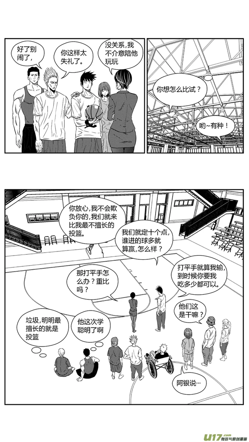 一百七十.比试 第7页