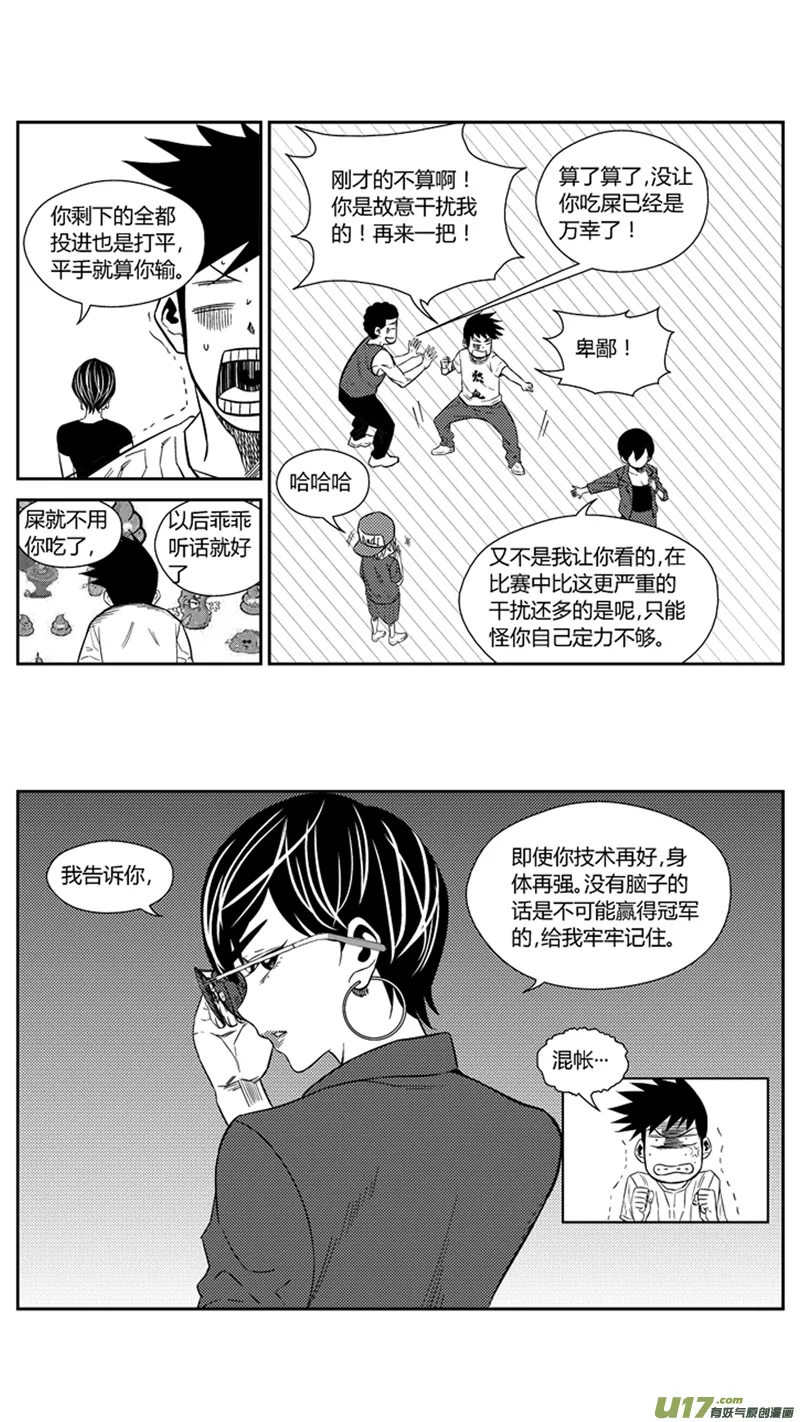 一百七十.比试 第13页