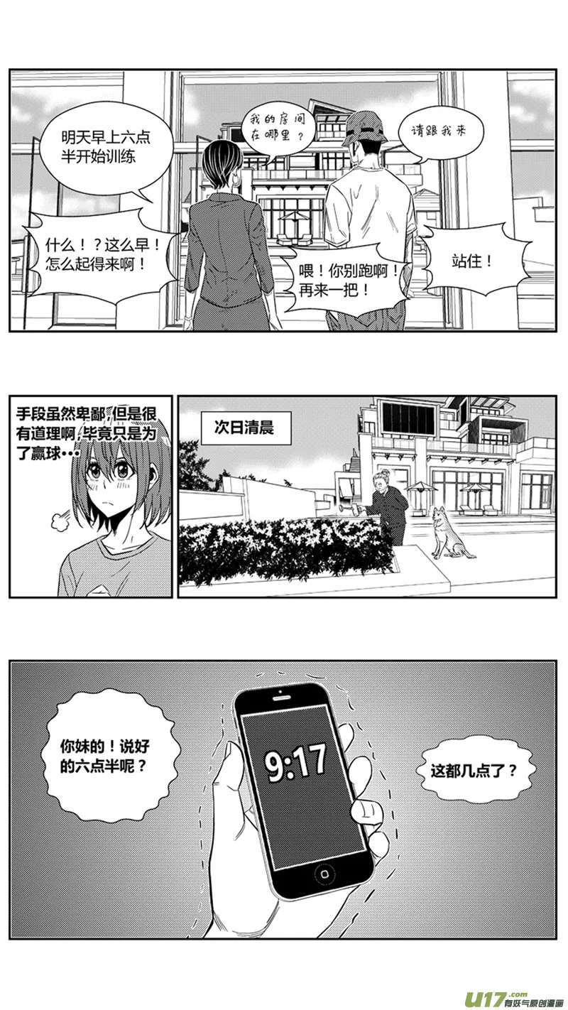 一百七十.比试 第14页