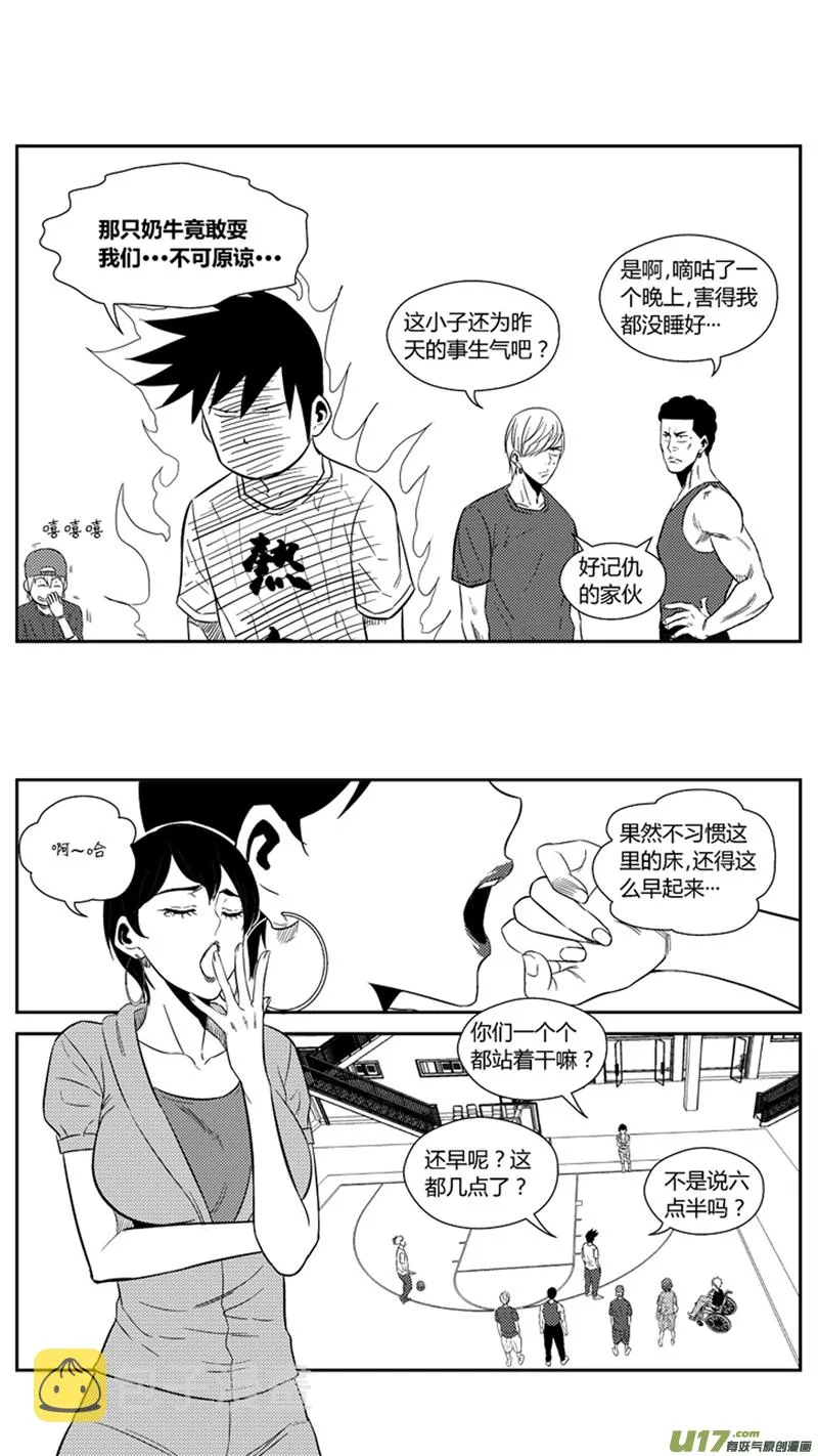 一百七十.比试 第15页