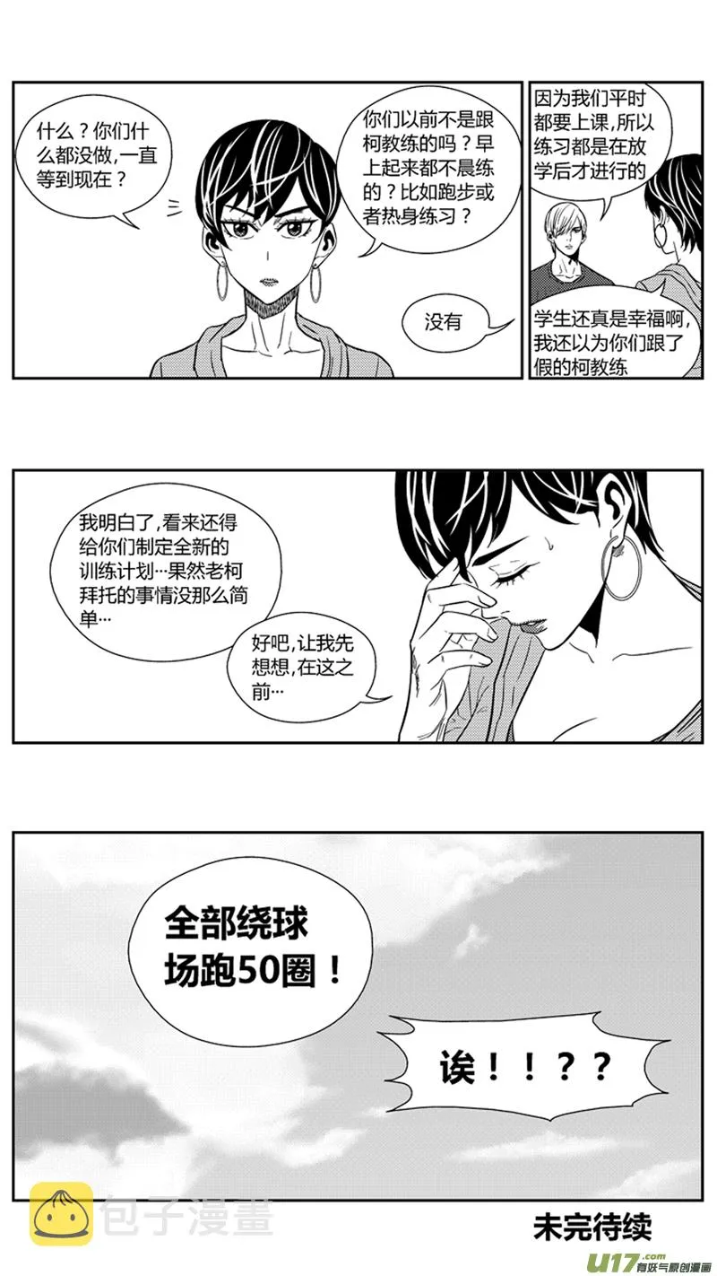 一百七十.比试 第16页