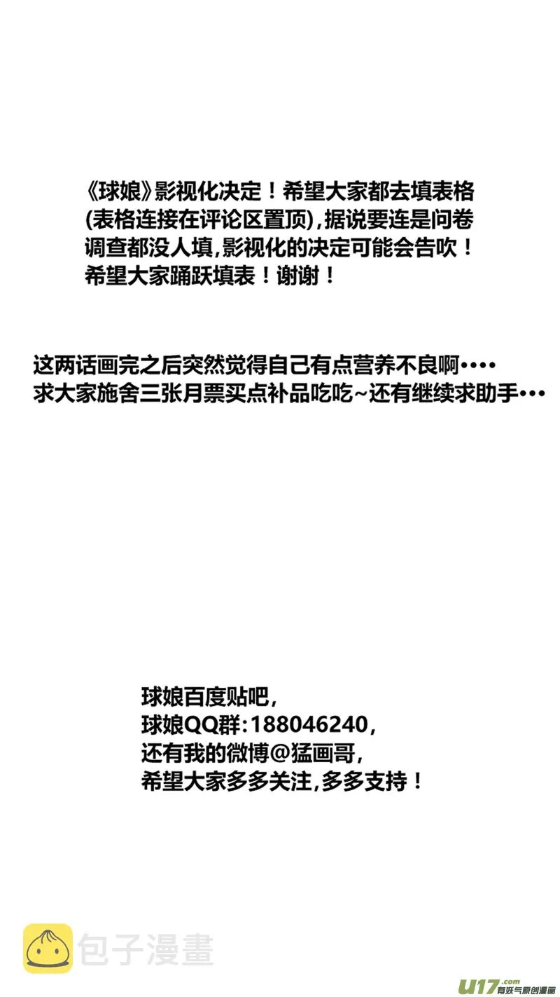 一百七十.比试 第17页