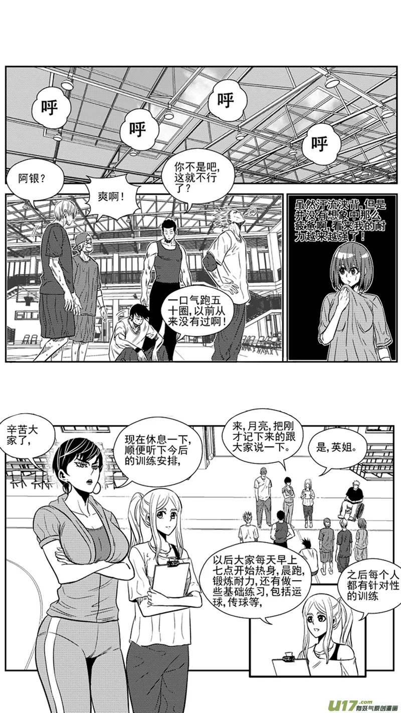 一百七十一.女王的皮鞭 第3页