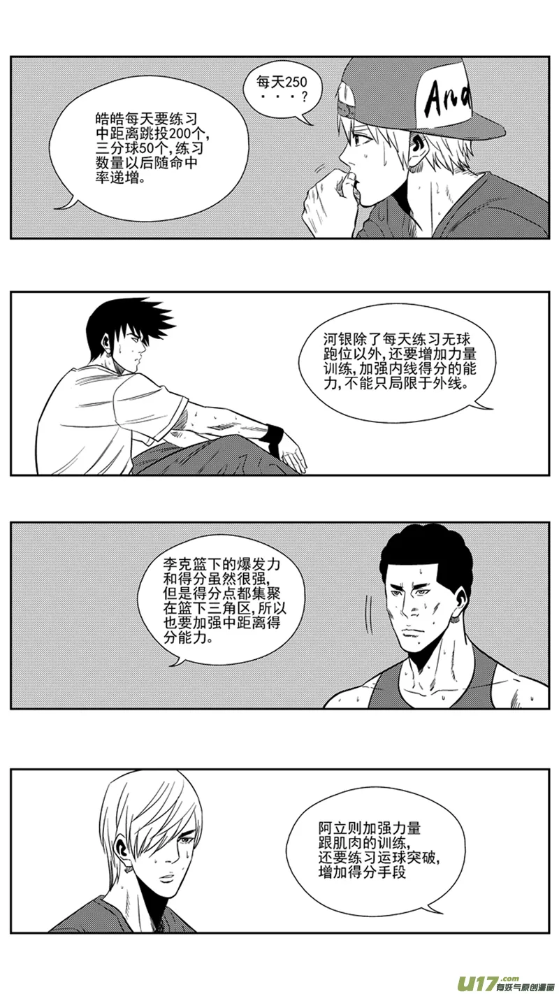 一百七十一.女王的皮鞭 第4页