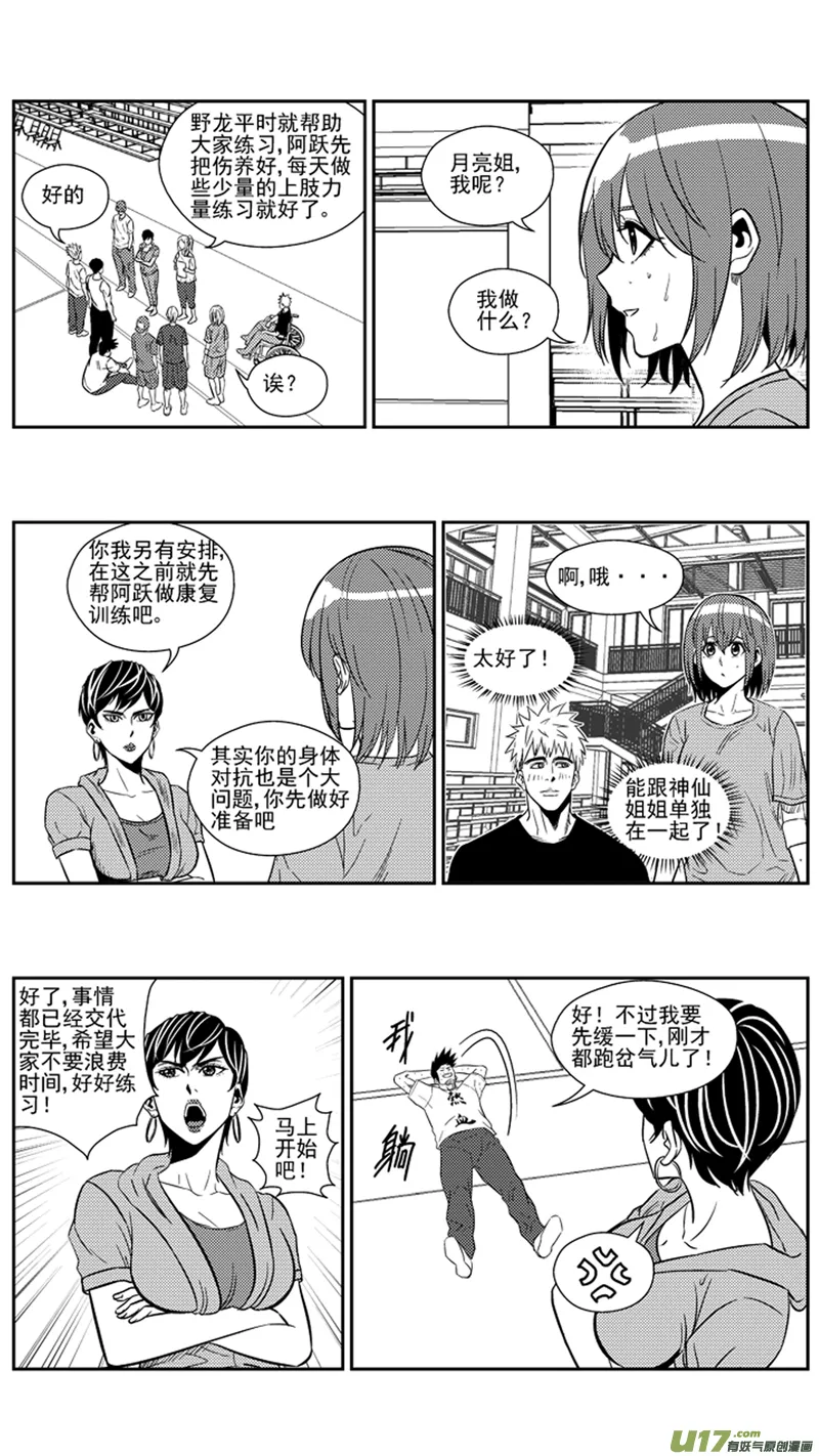 一百七十一.女王的皮鞭 第5页