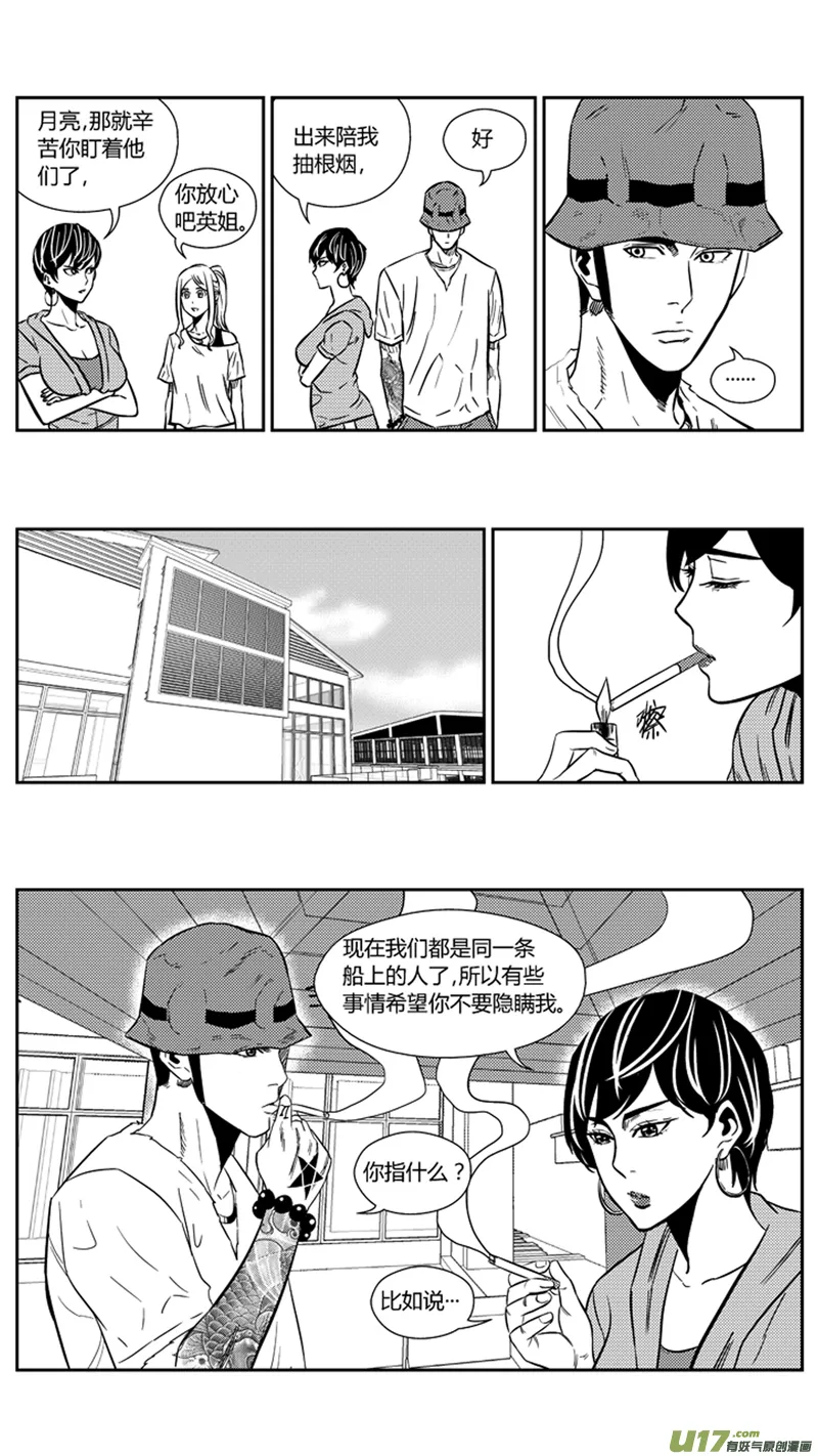 一百七十一.女王的皮鞭 第8页