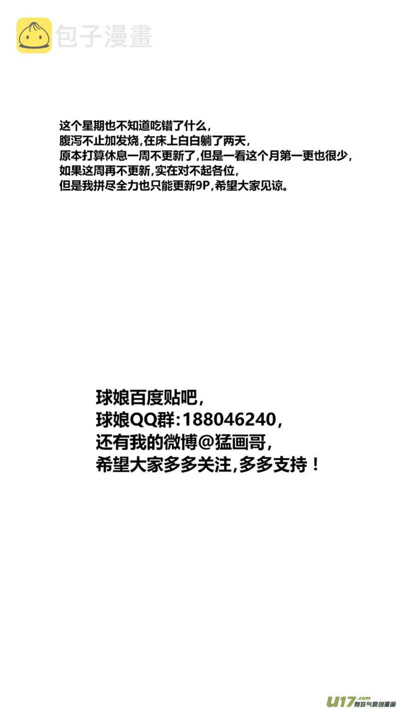 一百七十一.女王的皮鞭 第10页