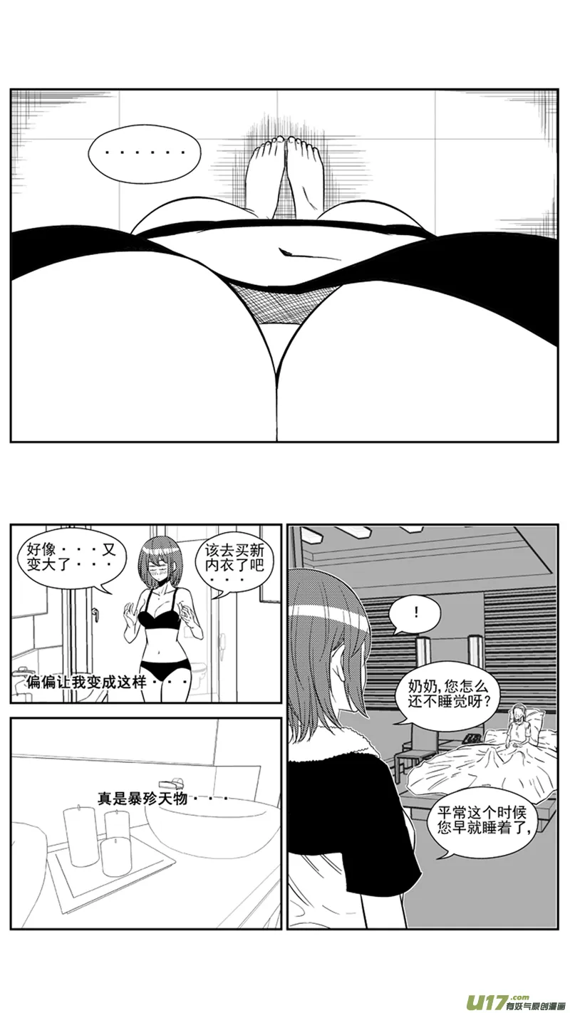 一百七十三.污2 第17页