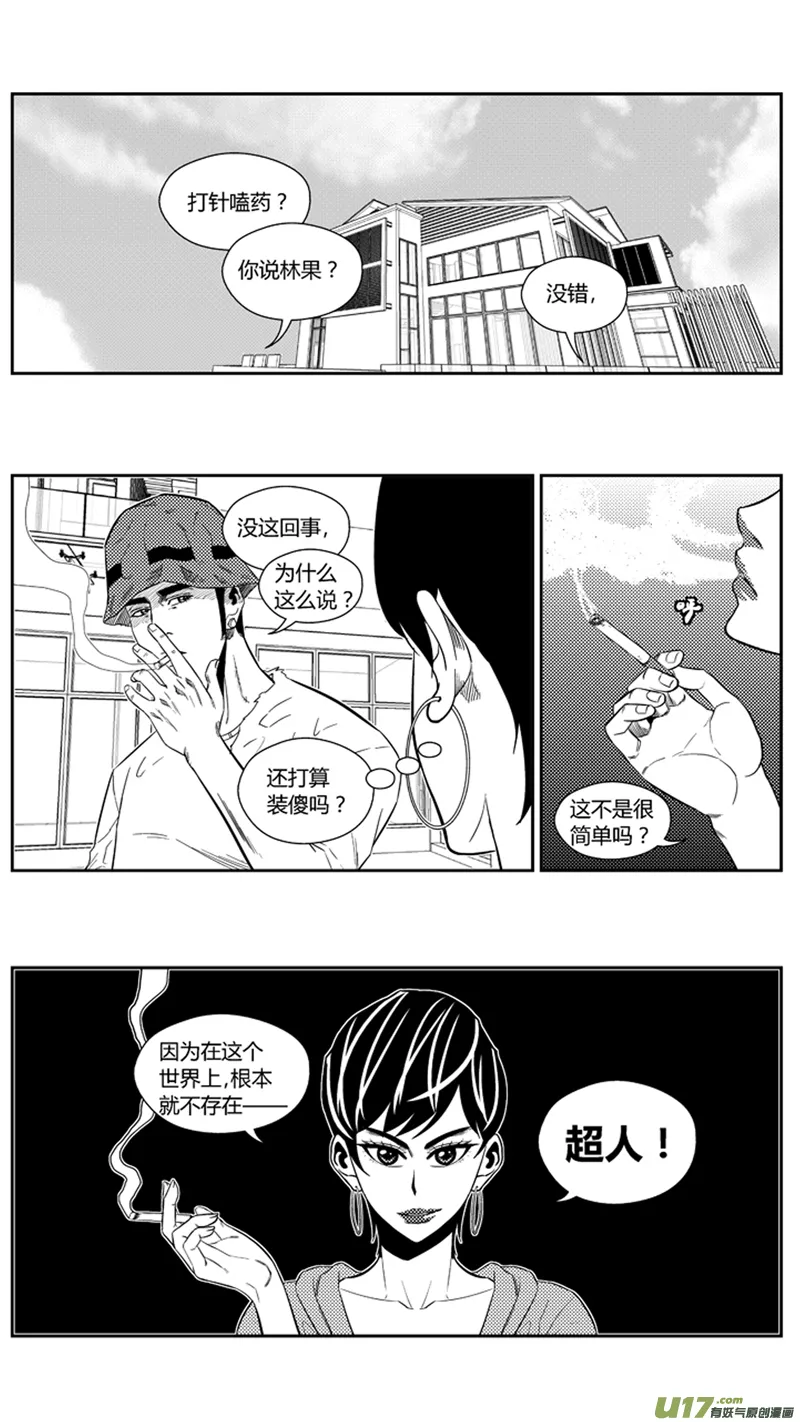一百七十二天才少女 第2页