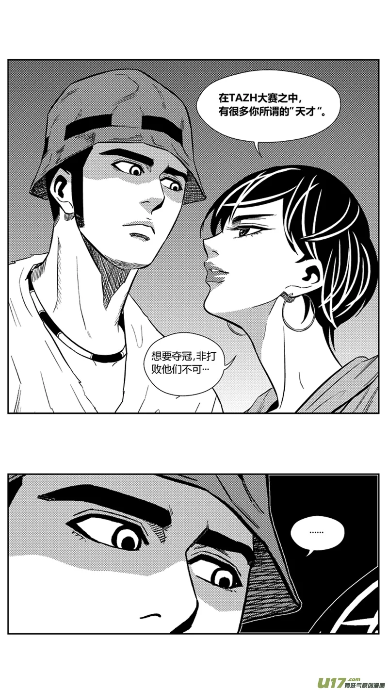 一百七十二天才少女 第4页