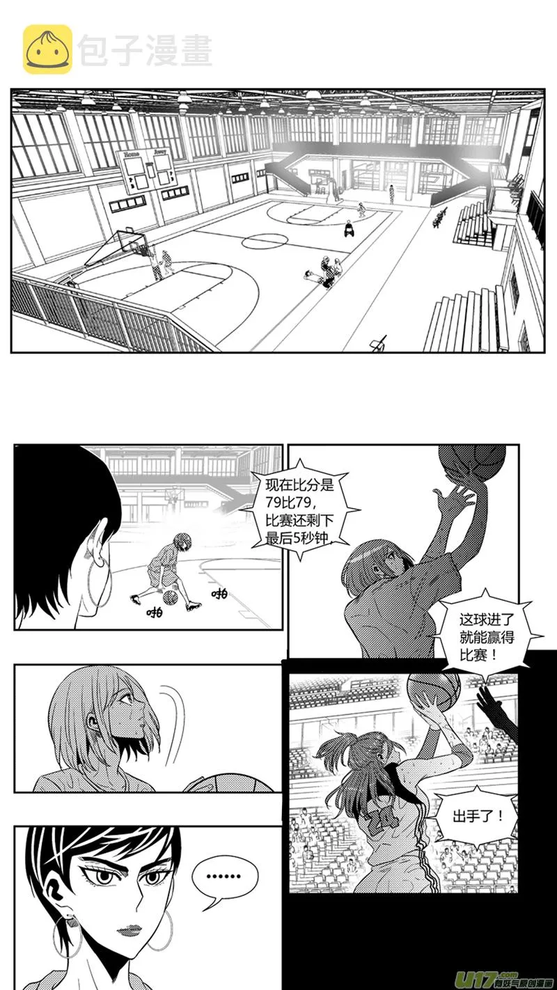一百七十二天才少女 第6页
