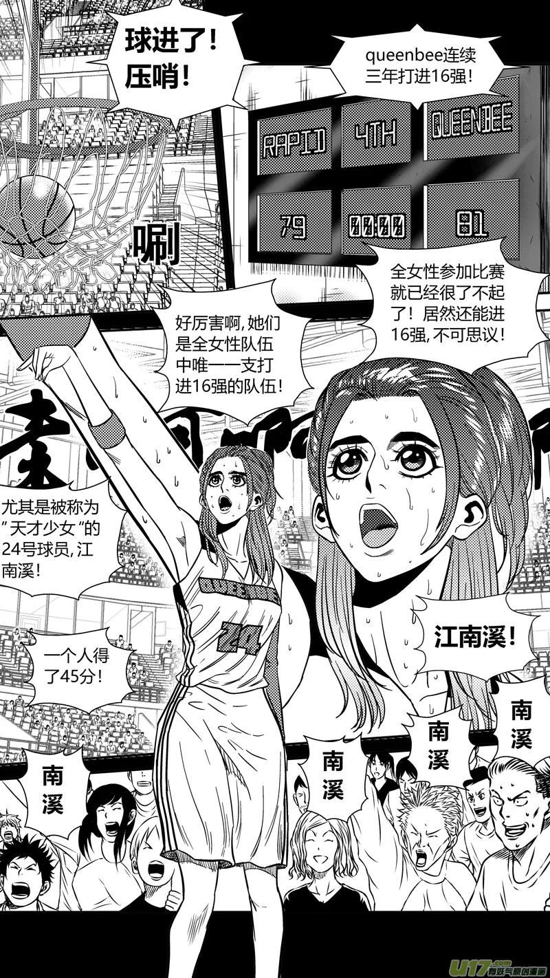 一百七十二天才少女 第7页