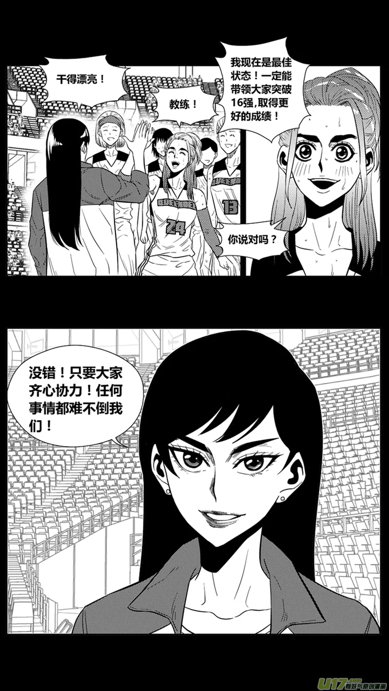 一百七十二天才少女 第8页