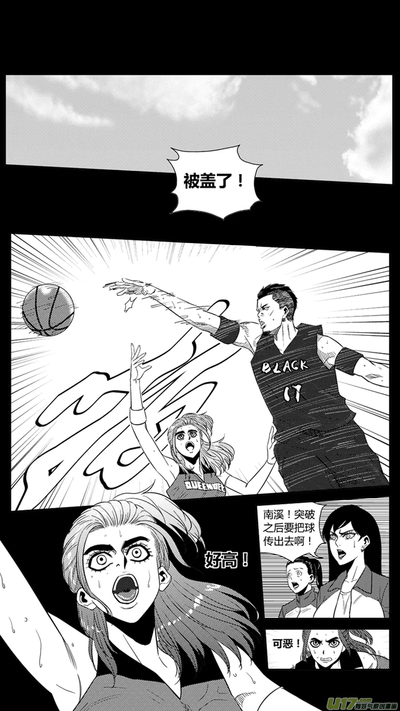 一百七十二天才少女 第9页