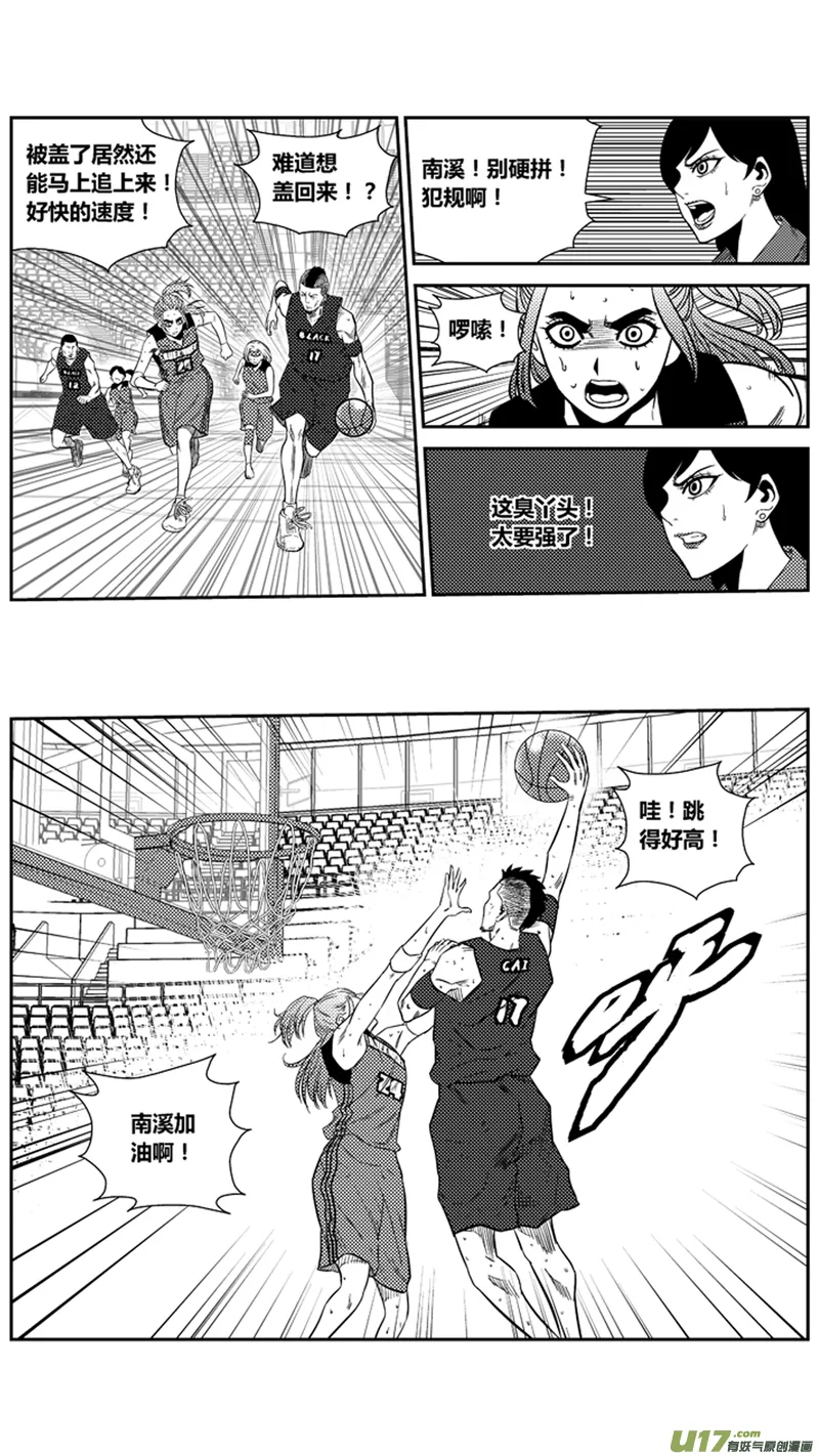 一百七十二天才少女 第10页