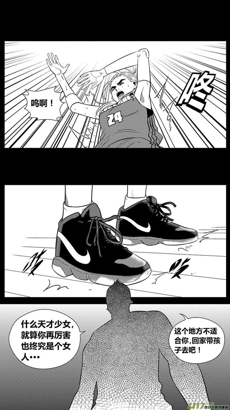 一百七十二天才少女 第12页