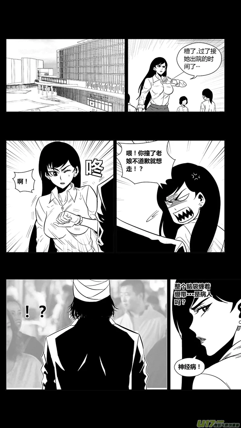一百七十二天才少女 第14页