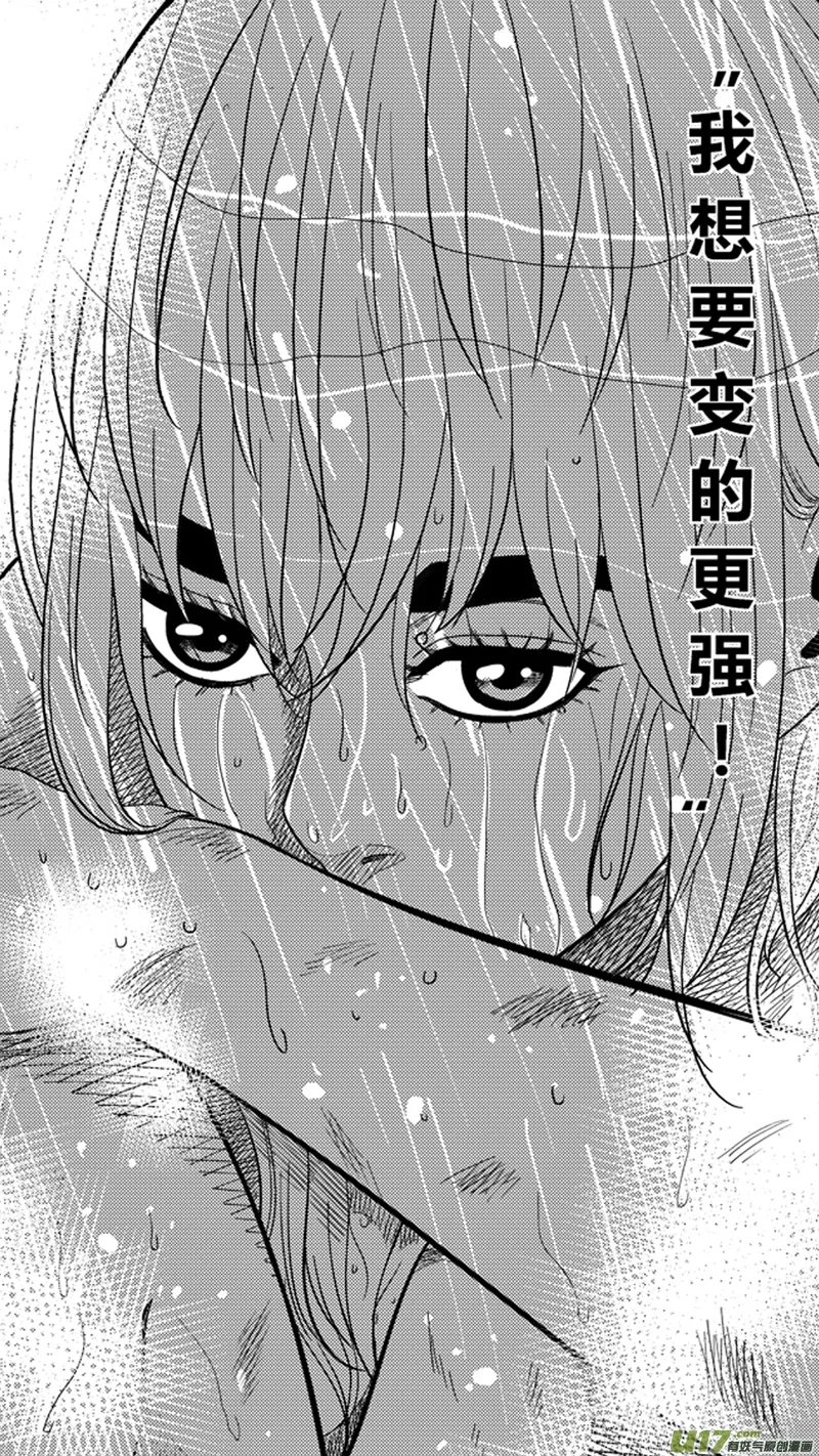 一百七十二天才少女 第17页