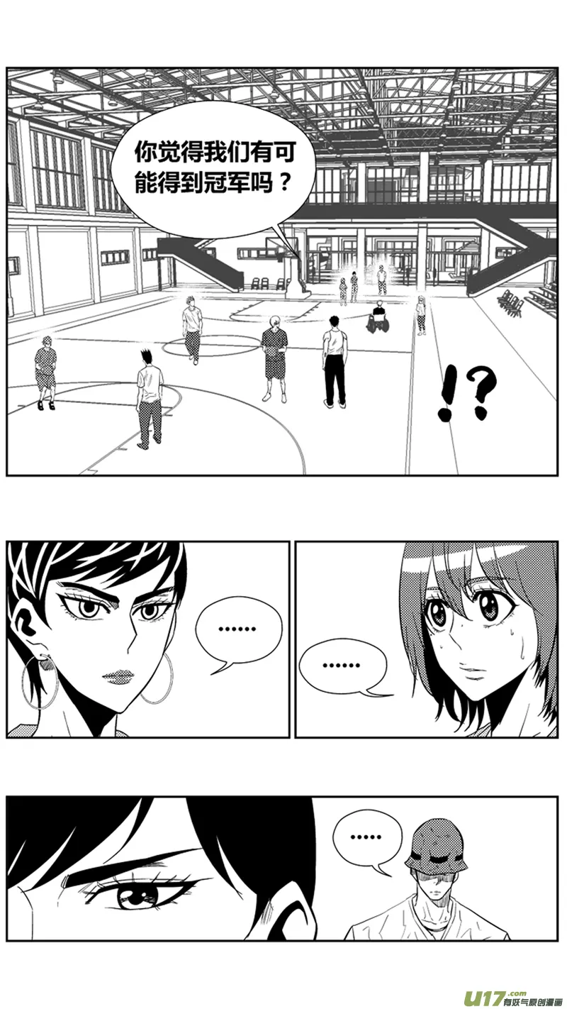 一百七十二天才少女 第19页