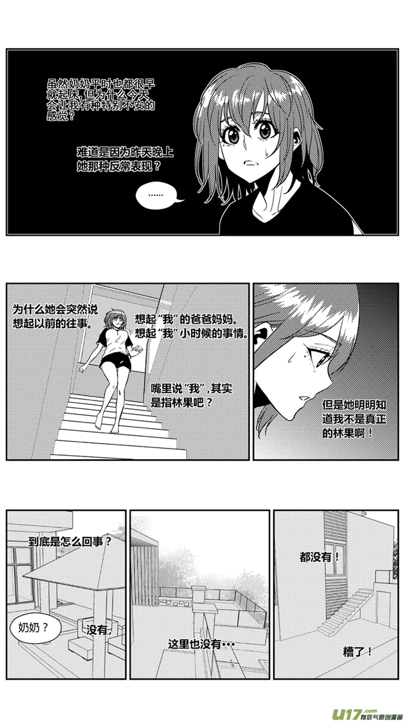 一百七十四.奶奶不见了 第3页