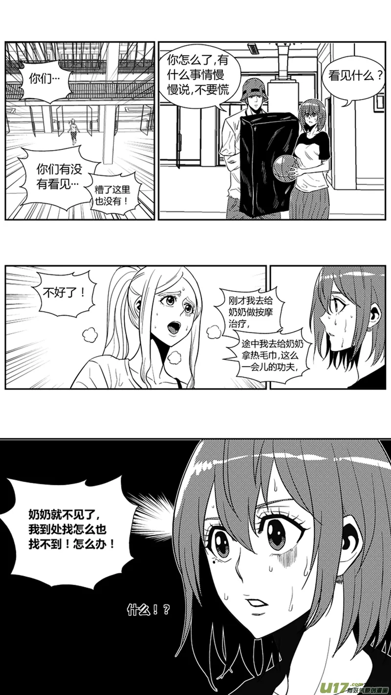 一百七十四.奶奶不见了 第11页