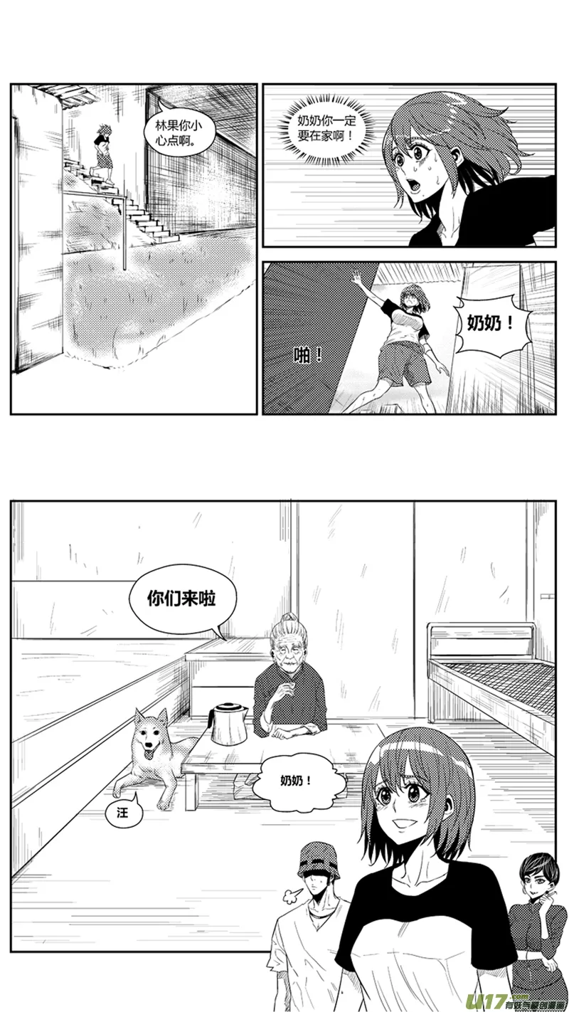 一百七十四.奶奶不见了 第15页
