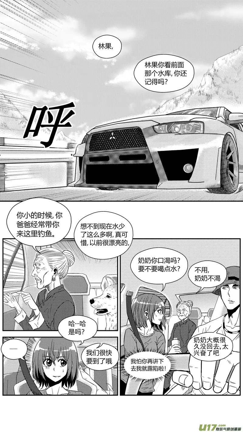 一百七十五.老家 第2页