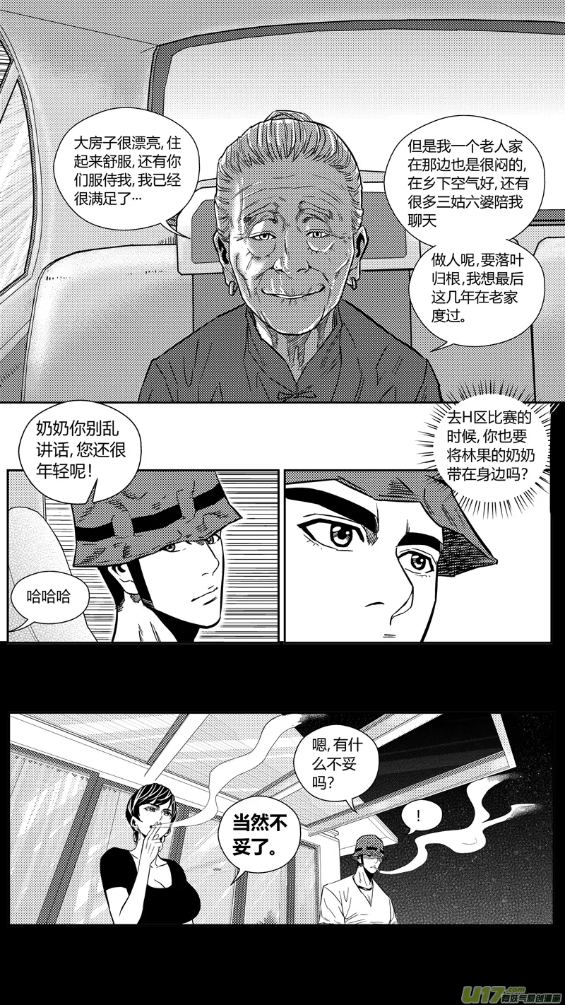 一百七十五.老家 第4页