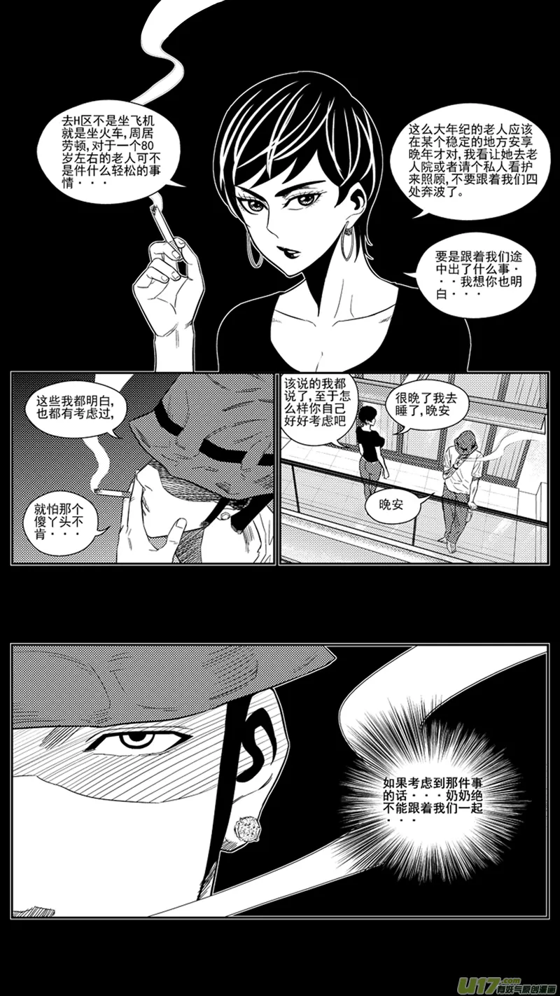 一百七十五.老家 第5页