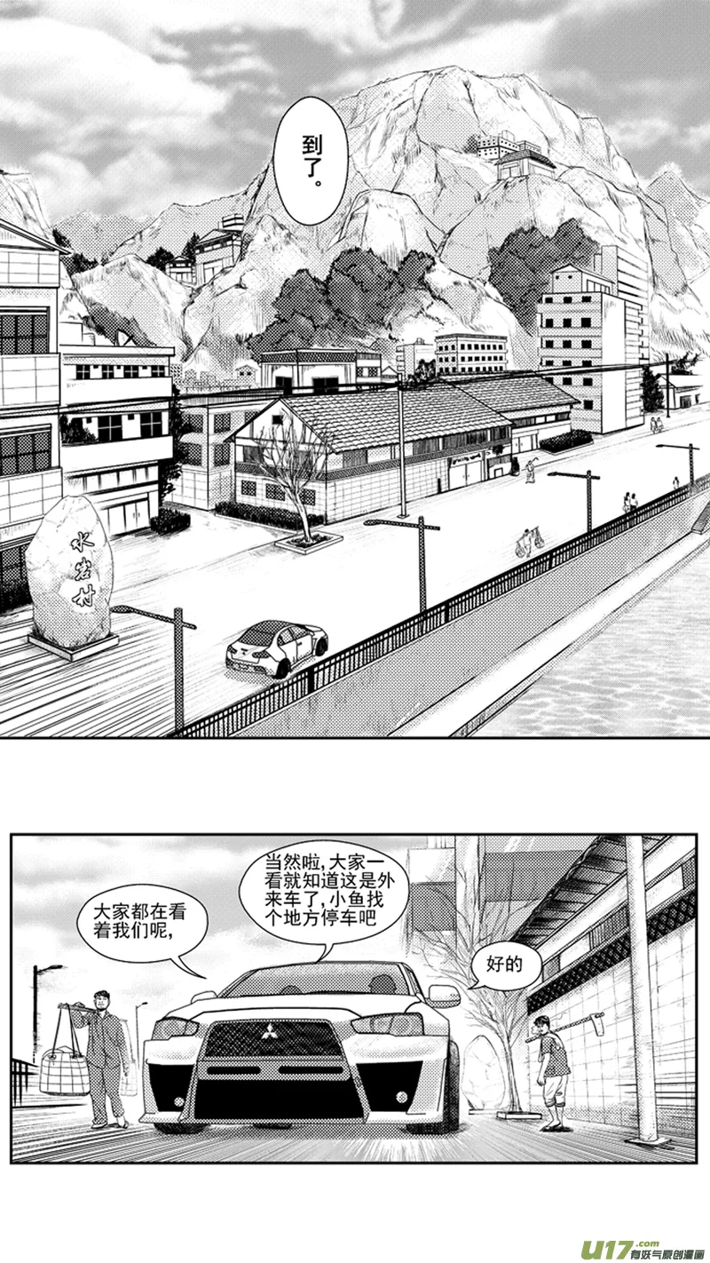 一百七十五.老家 第7页