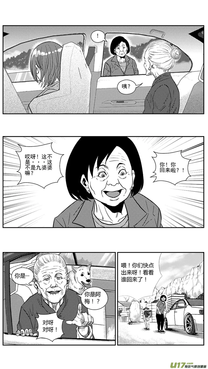 一百七十五.老家 第8页