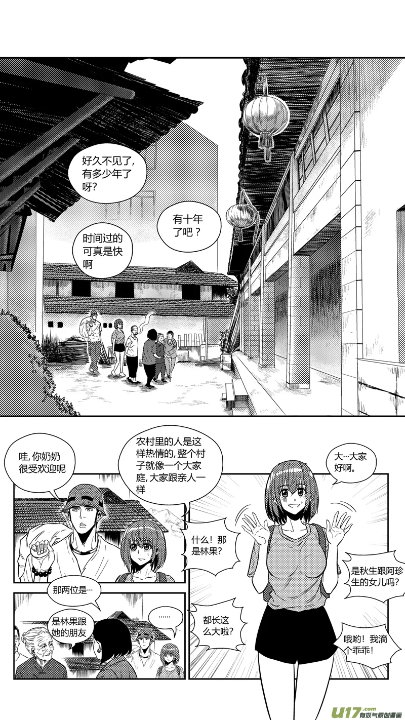 一百七十五.老家 第9页