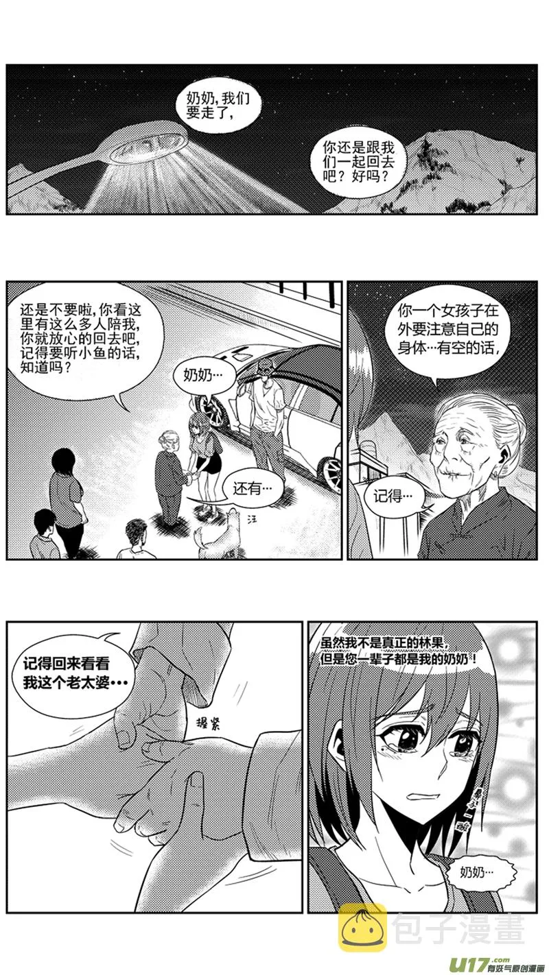 一百七十五.老家 第12页