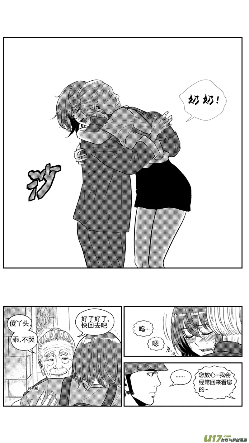 一百七十五.老家 第13页