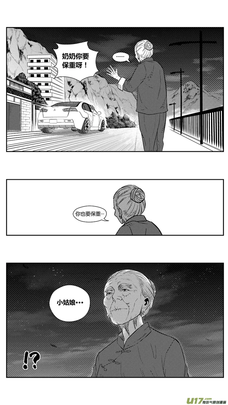 一百七十五.老家 第14页