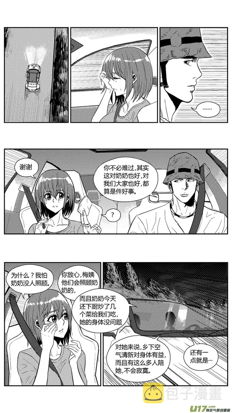 一百七十五.老家 第15页