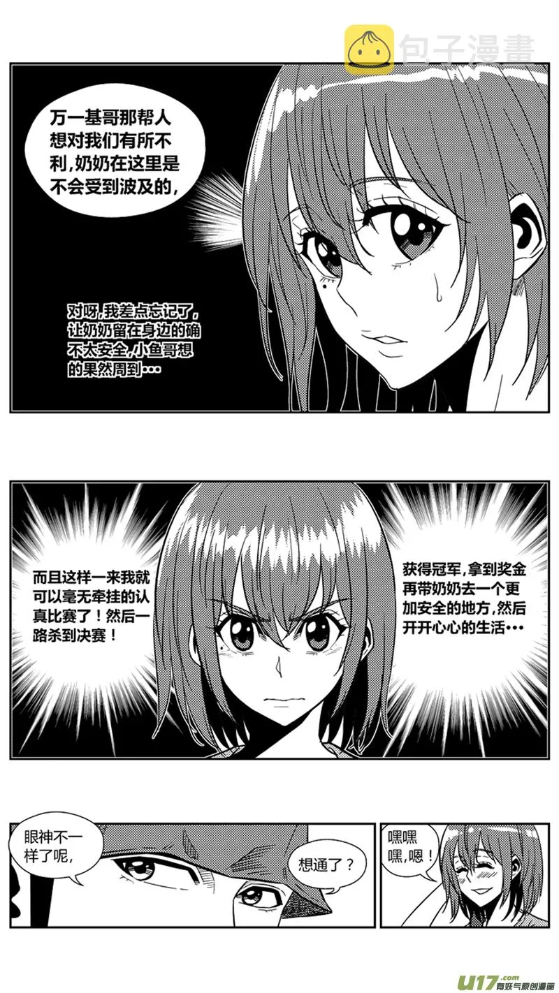 一百七十五.老家 第16页
