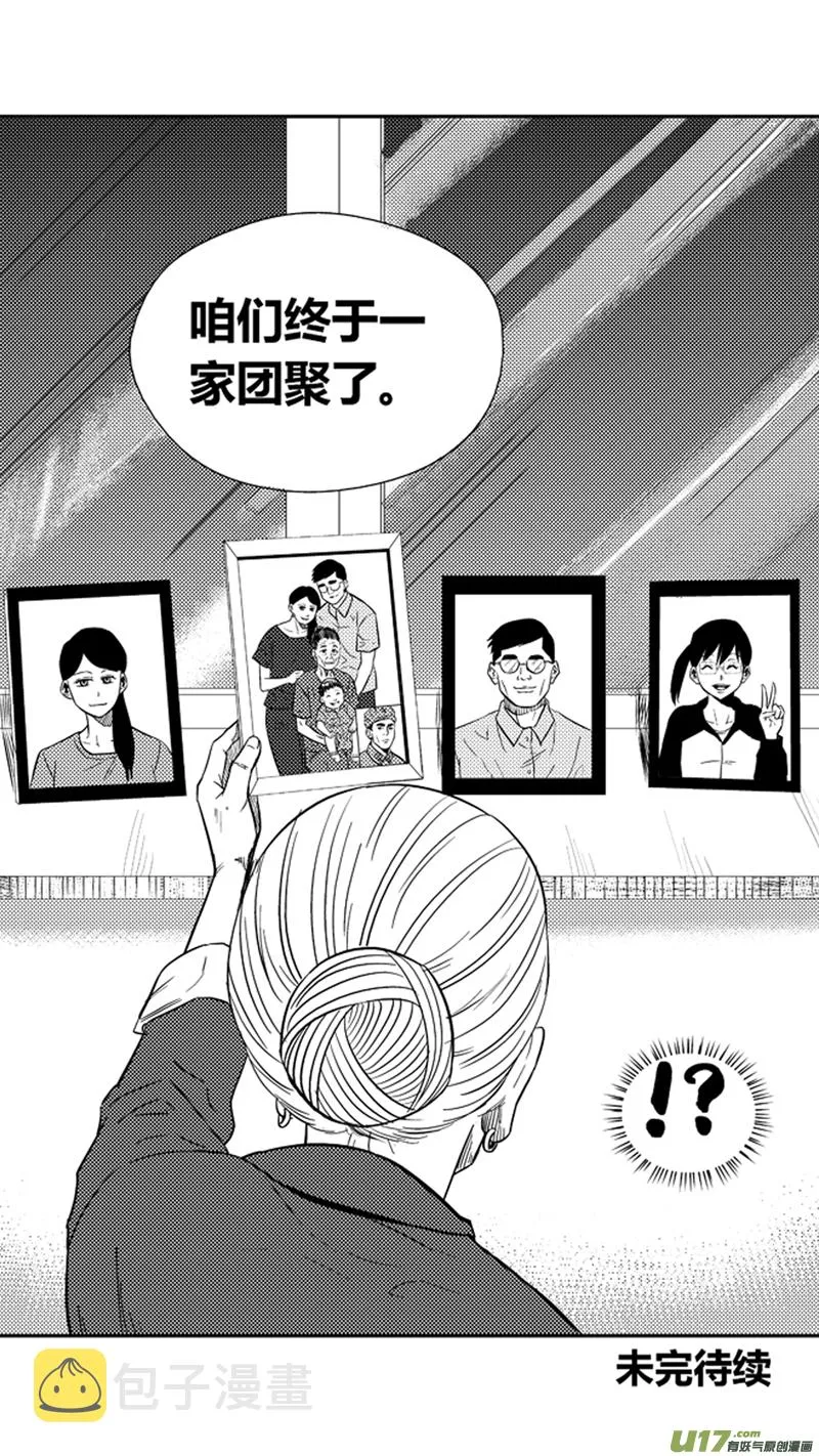 一百七十五.老家 第18页