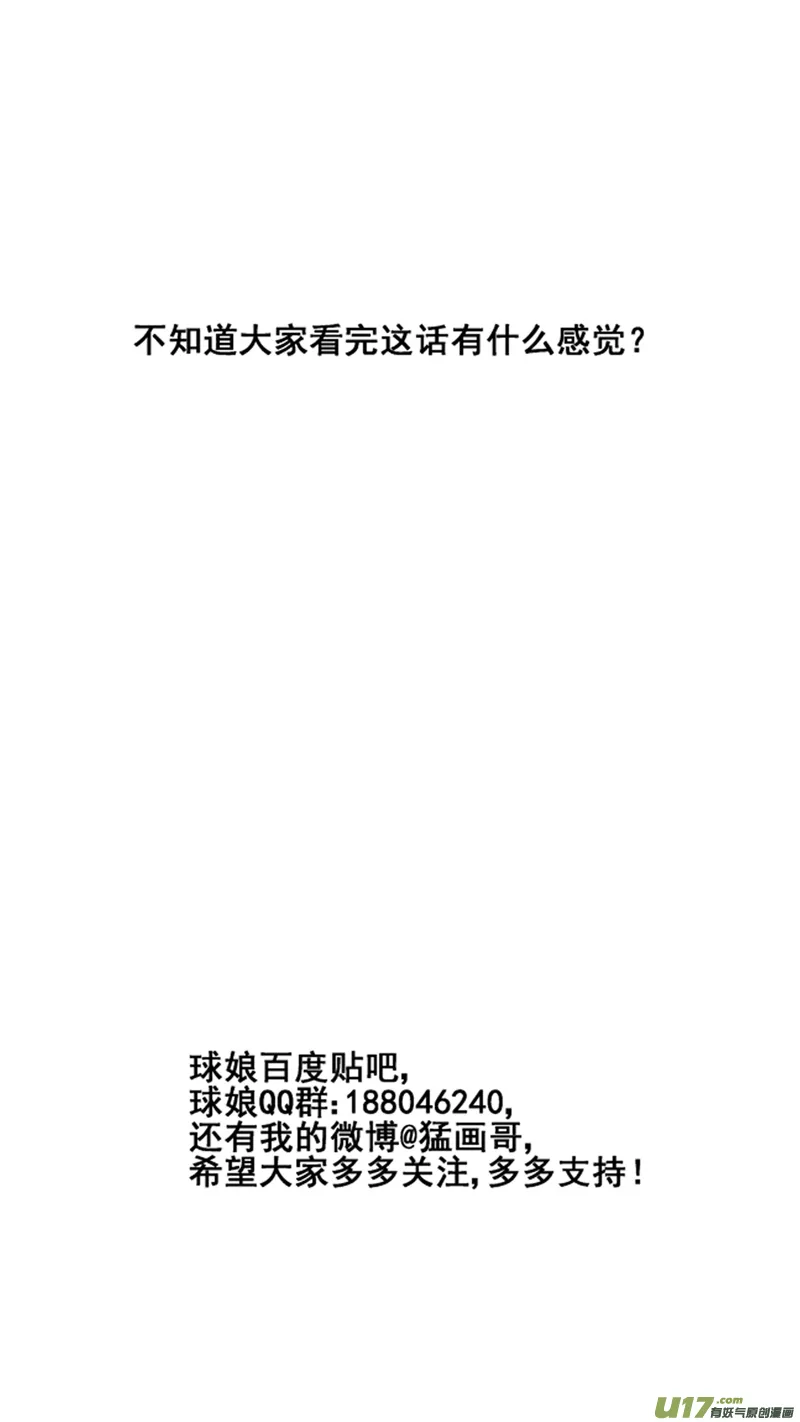 一百七十五.老家 第19页