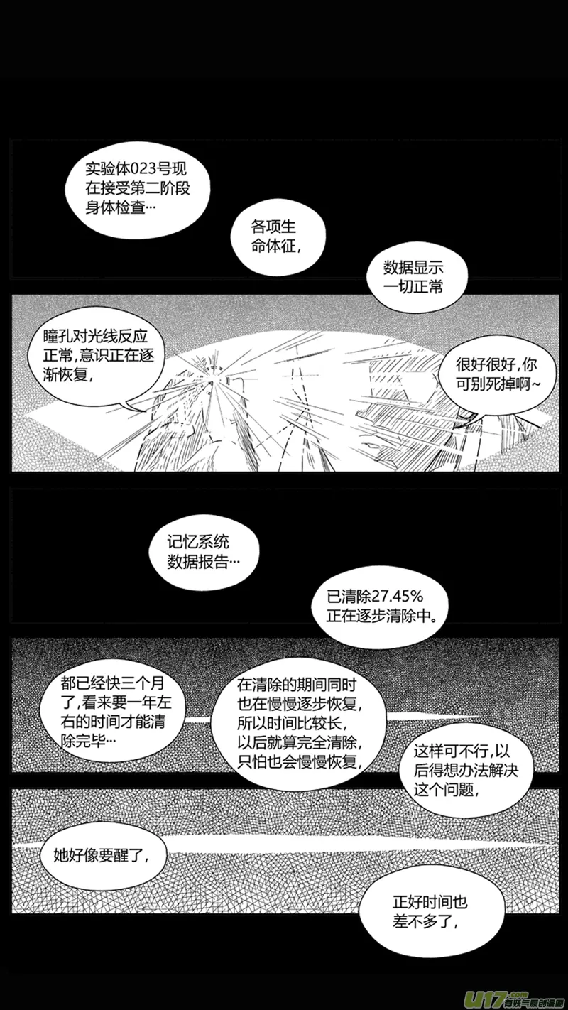一百七十六.幻觉？ 第2页