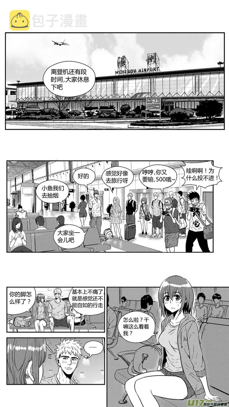 一百七十六.幻觉？ 第6页