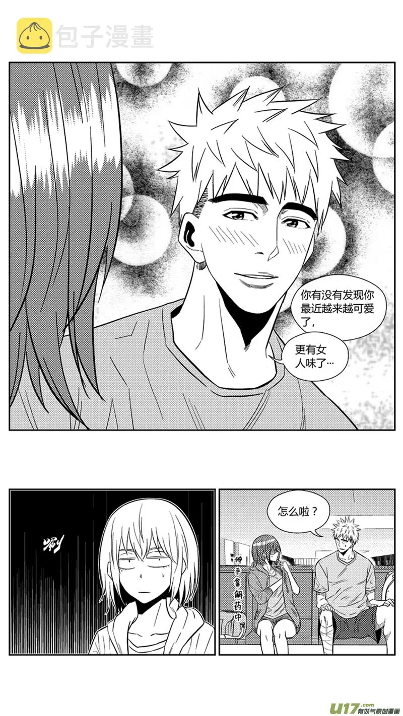 一百七十六.幻觉？ 第7页