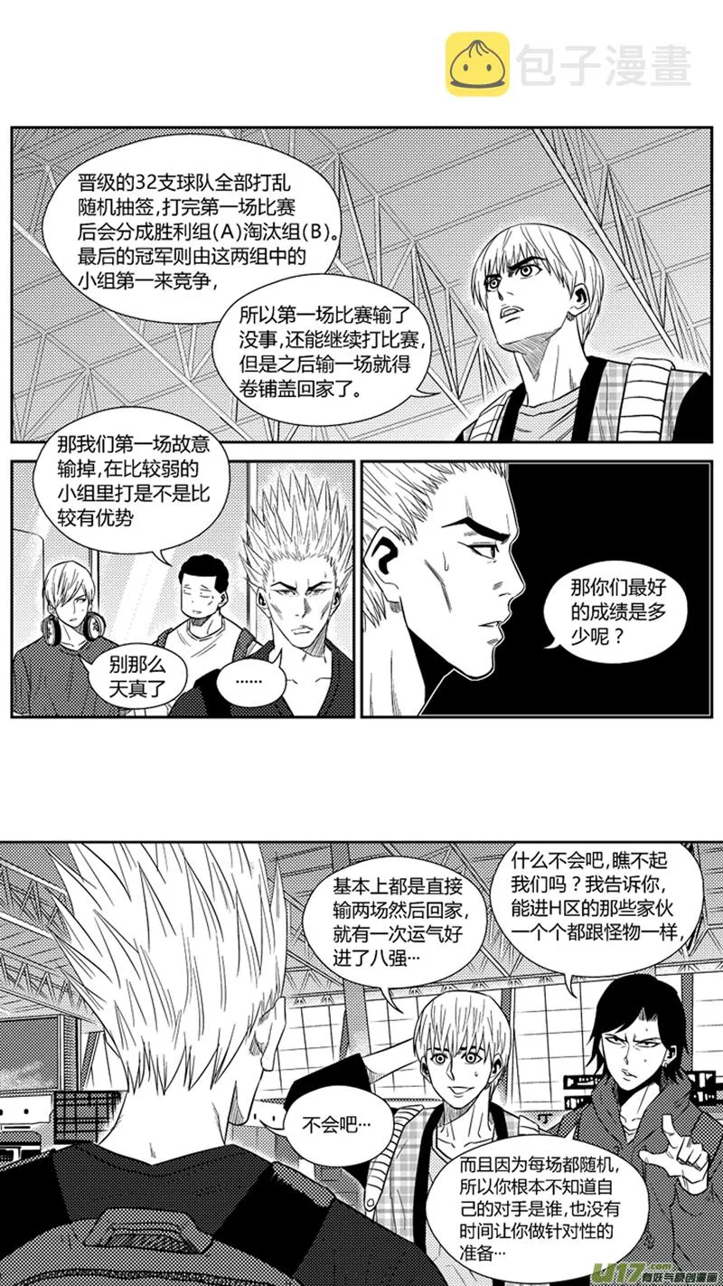 一百七十六.幻觉？ 第11页