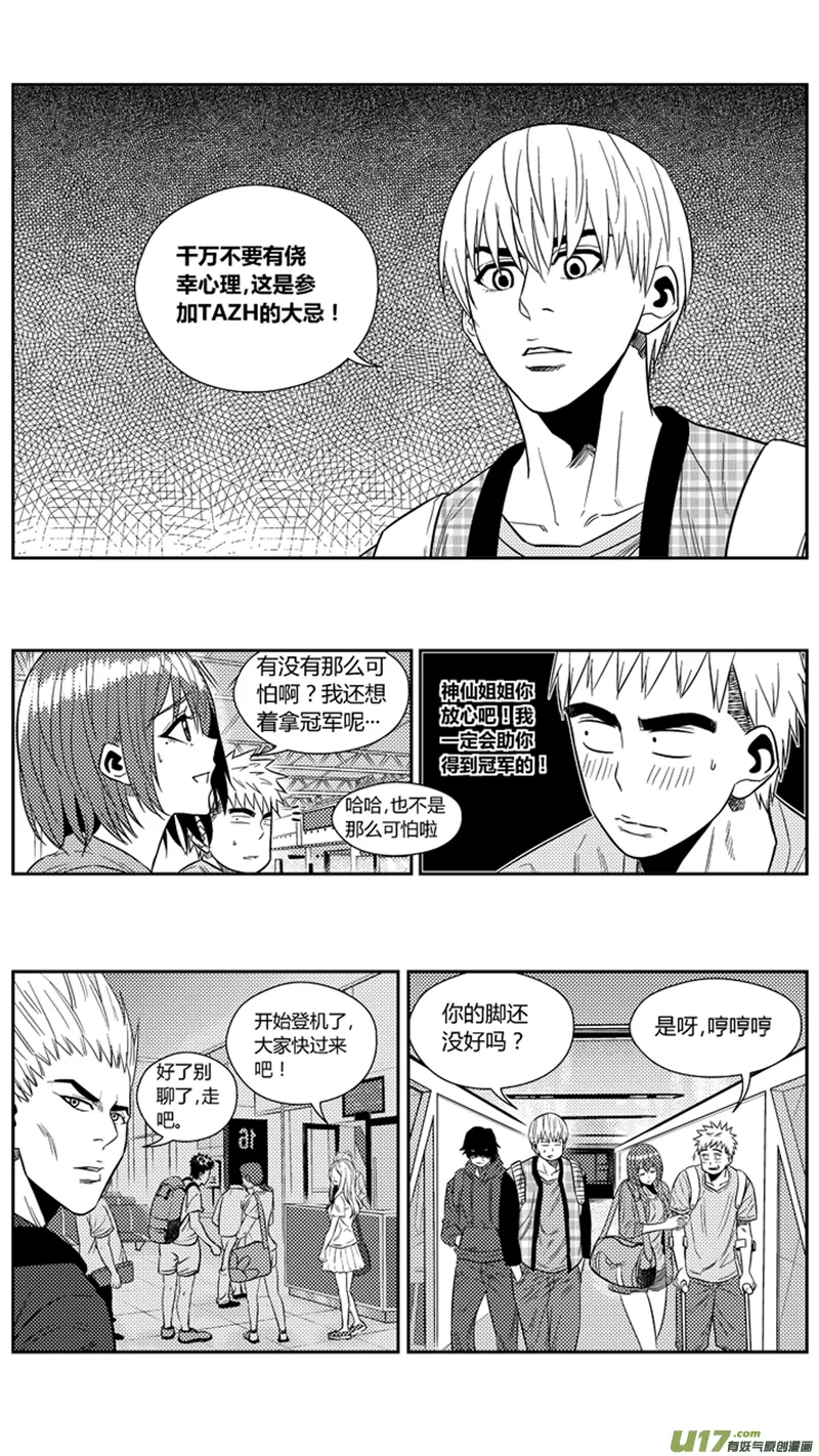 一百七十六.幻觉？ 第13页