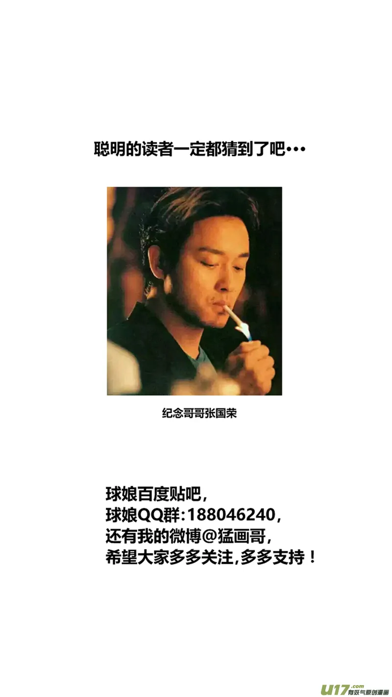 一百七十六.幻觉？ 第19页