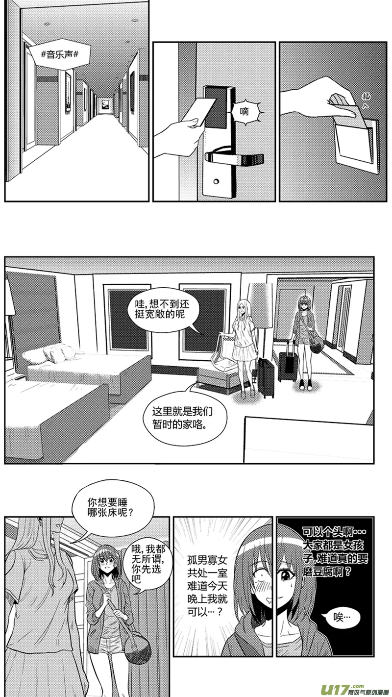 一百七十七.明刀暗箭 第4页