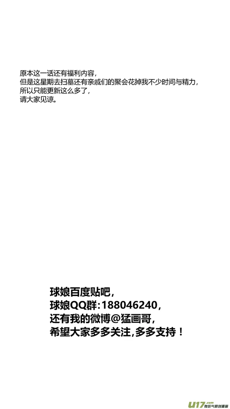 一百七十七.明刀暗箭 第15页