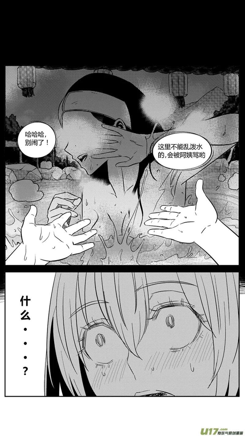 一百七十八.“鸳鸯”浴 第15页